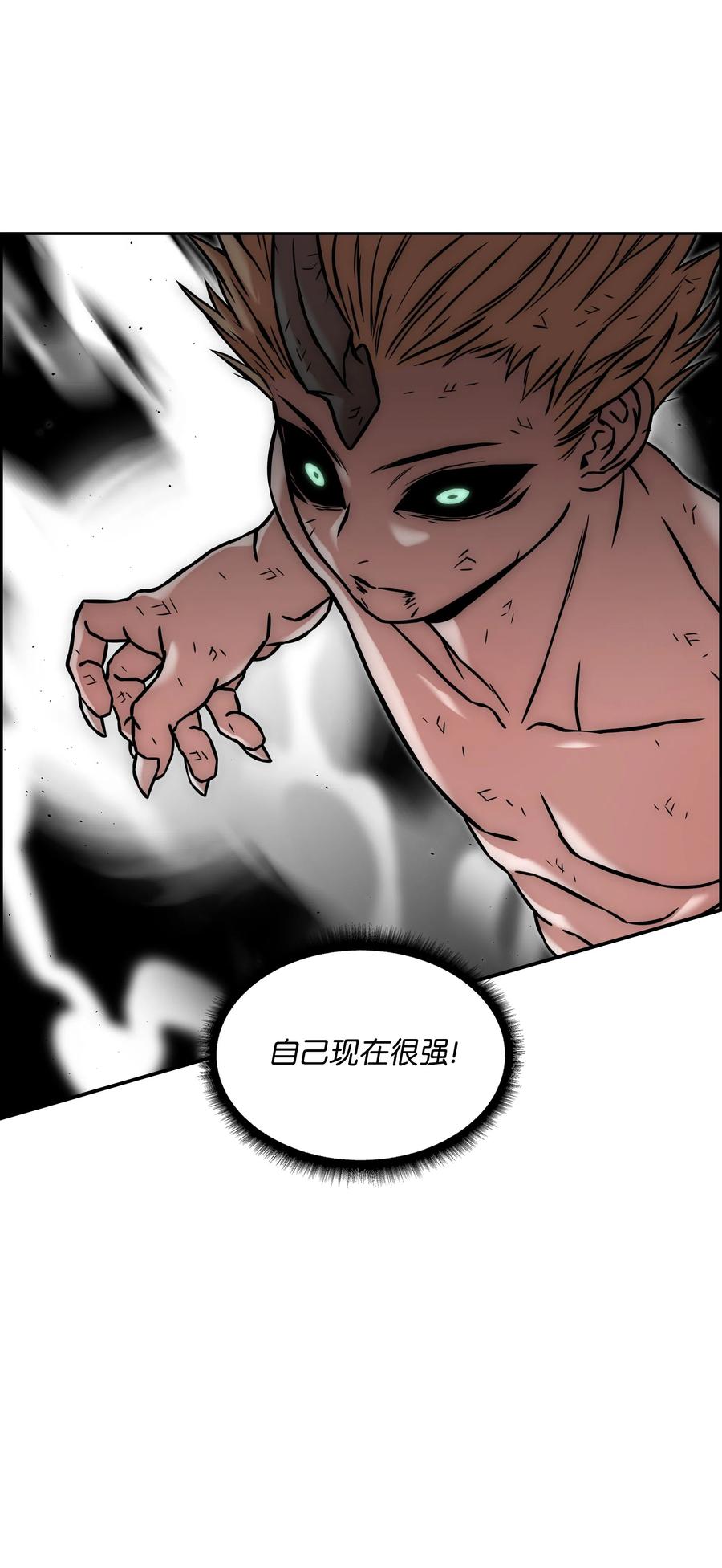 《全职猎魔团》24 弱势 第23页