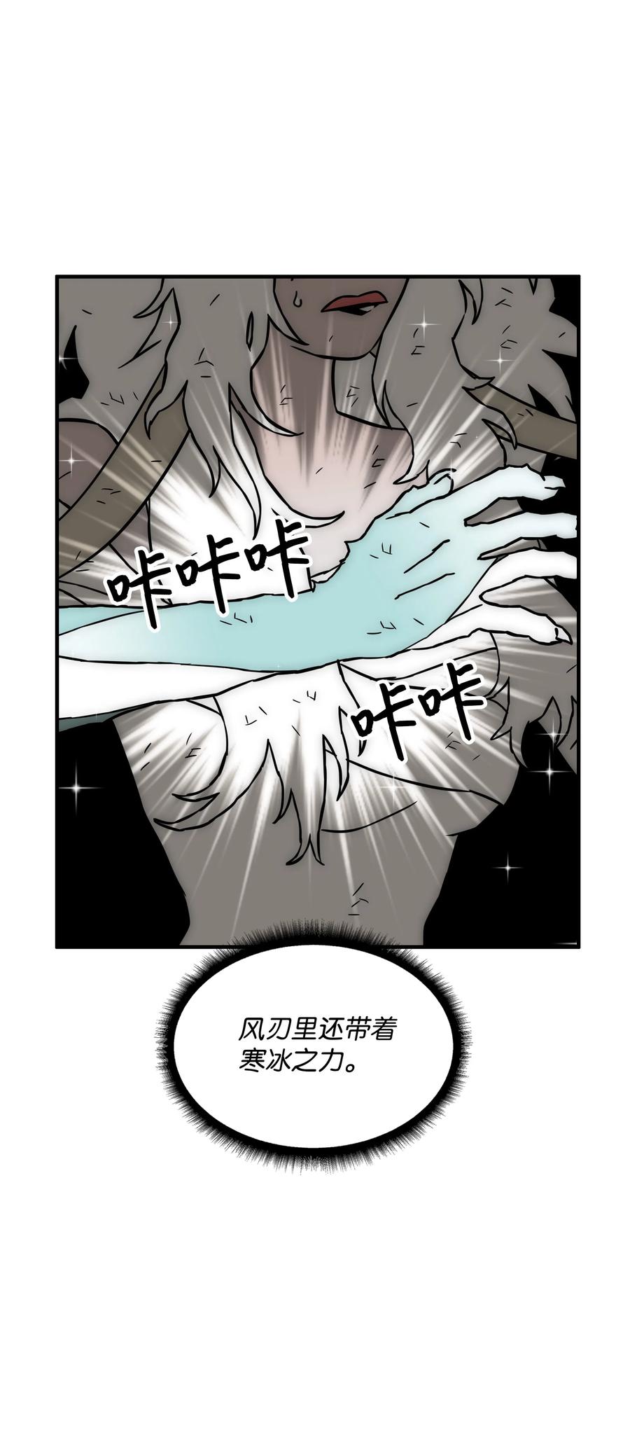 《全职猎魔团》24 弱势 第41页