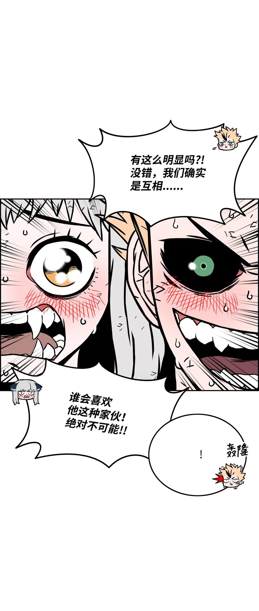 《全职猎魔团》24 弱势 第15页