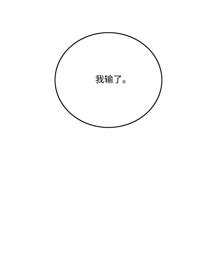 《全职猎魔团》24 弱势 第72页