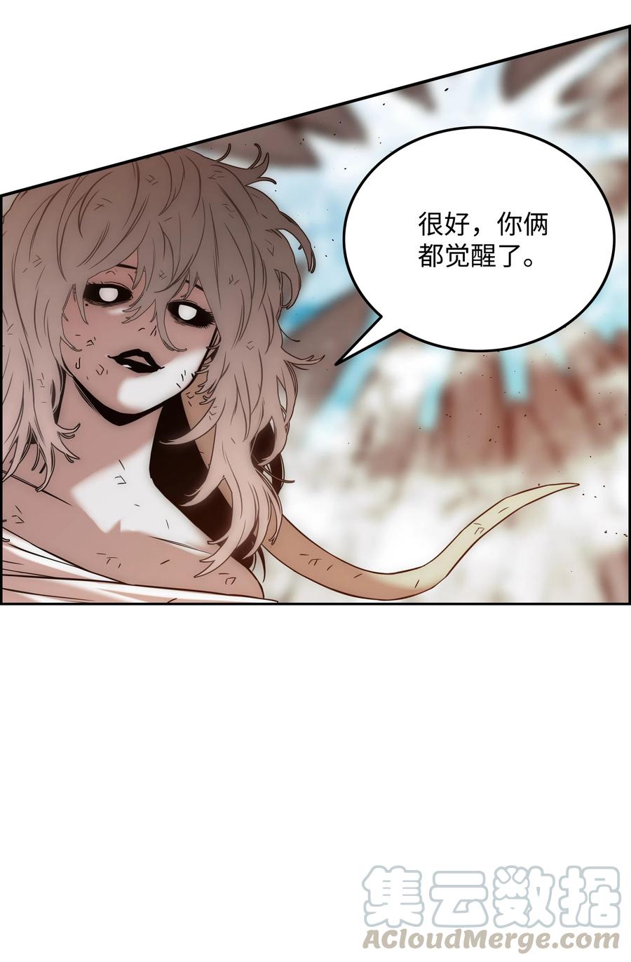《全职猎魔团》24 弱势 第19页