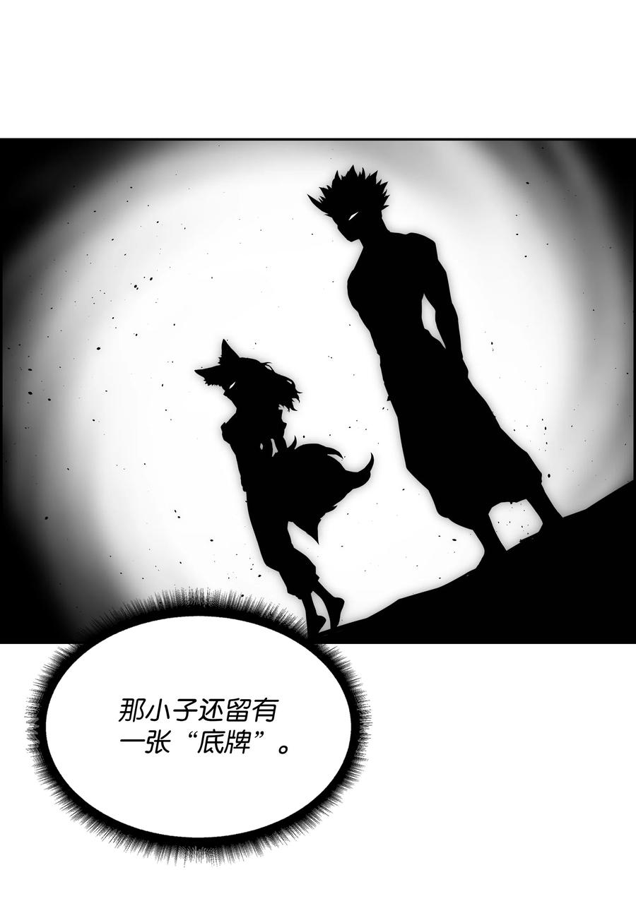 《全职猎魔团》24 弱势 第44页
