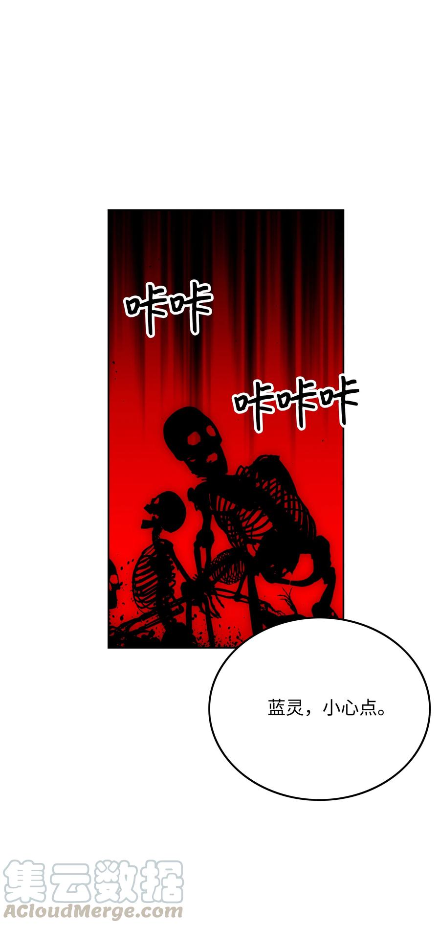 《全职猎魔团》24 弱势 第55页