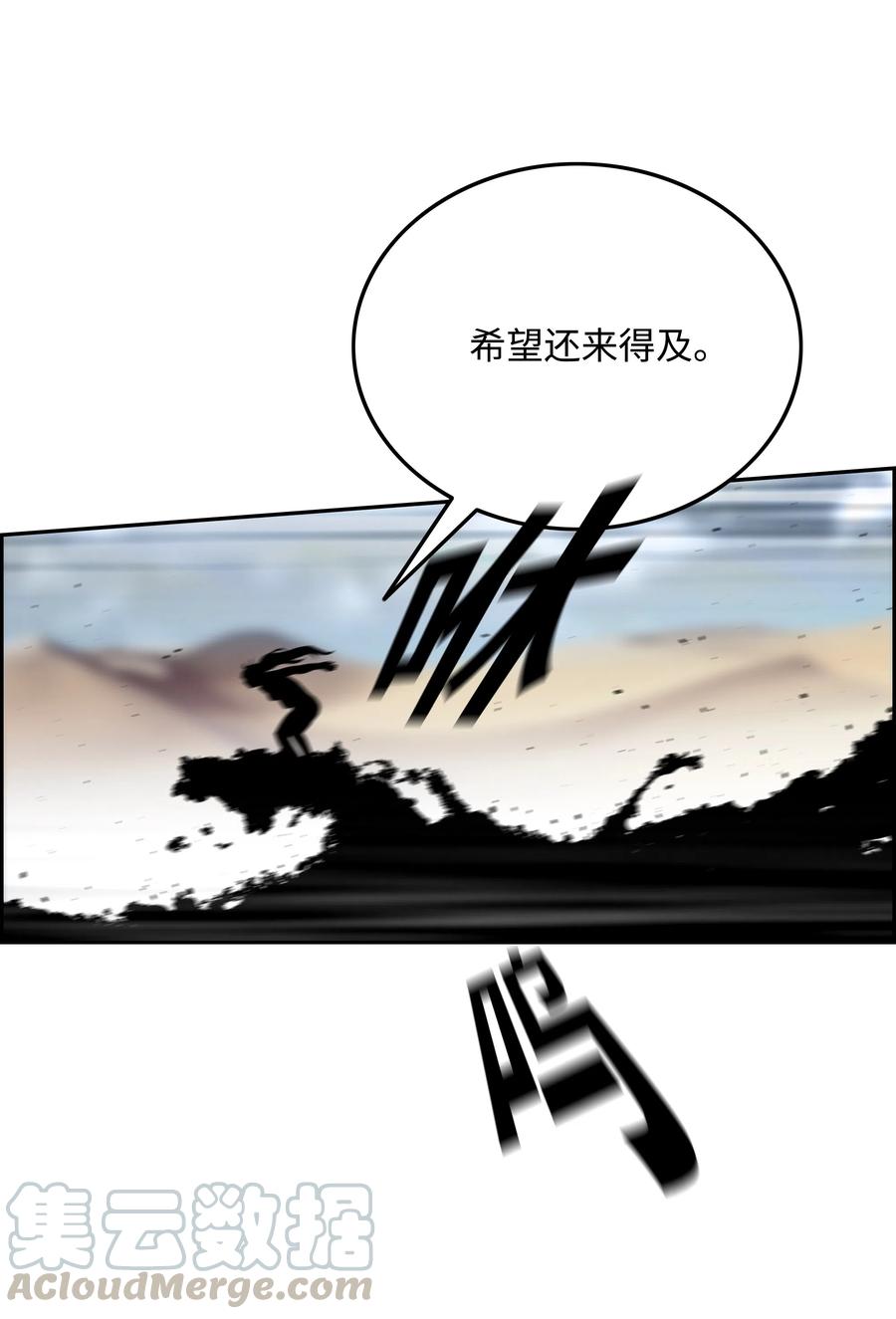 《全职猎魔团》24 弱势 第49页