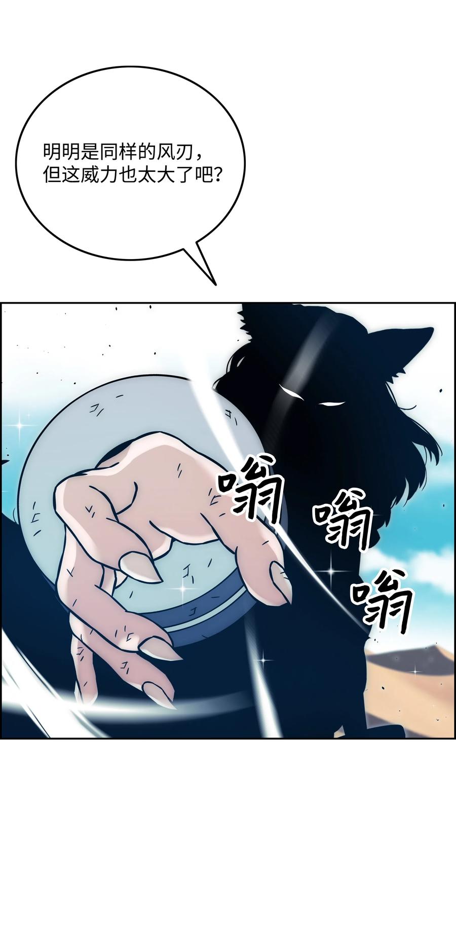 《全职猎魔团》24 弱势 第39页