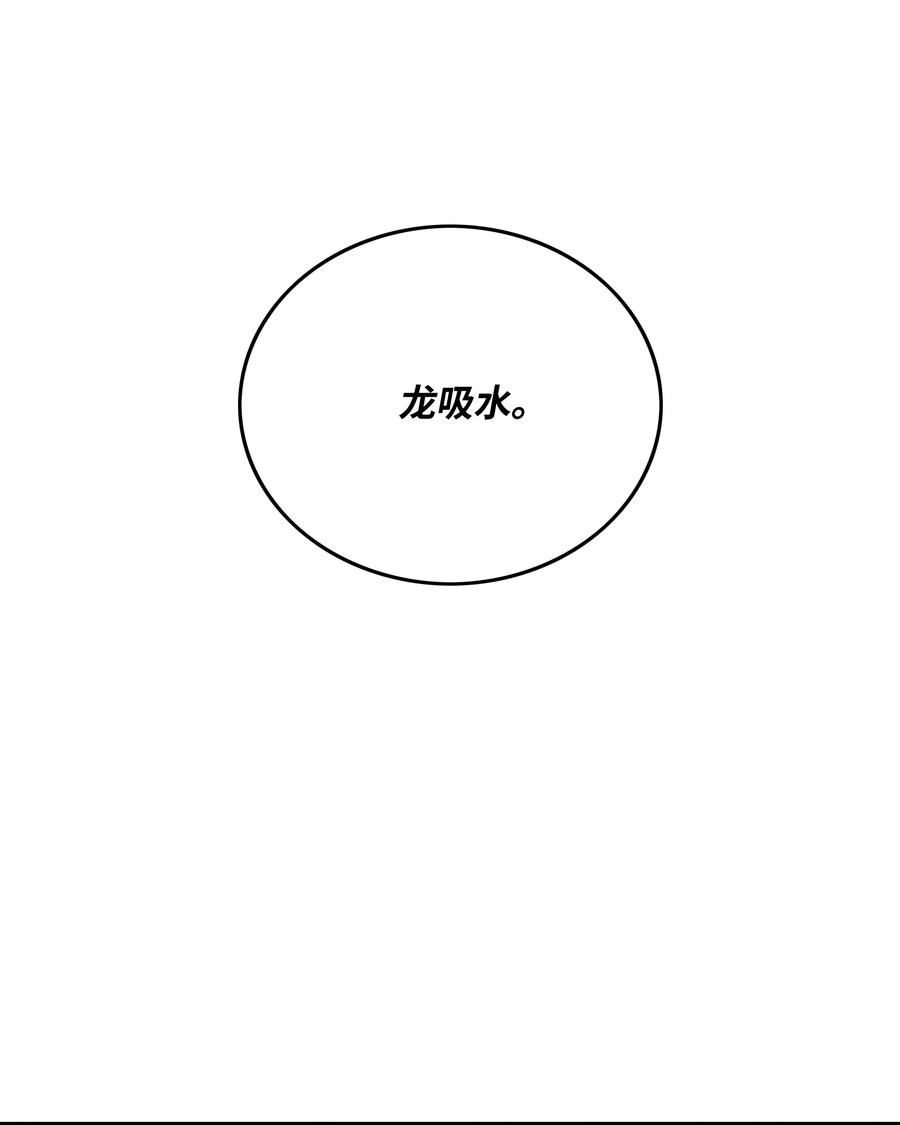 《全职猎魔团》24 弱势 第62页