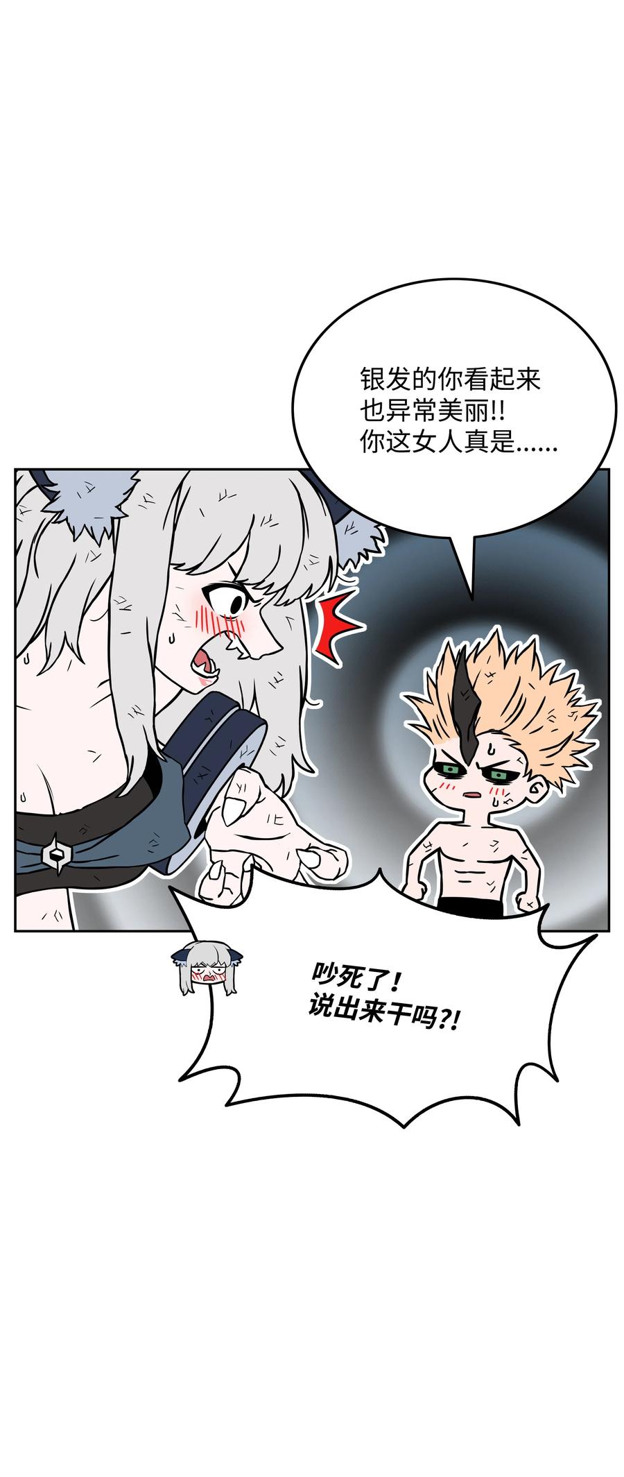 《全职猎魔团》24 弱势 第8页