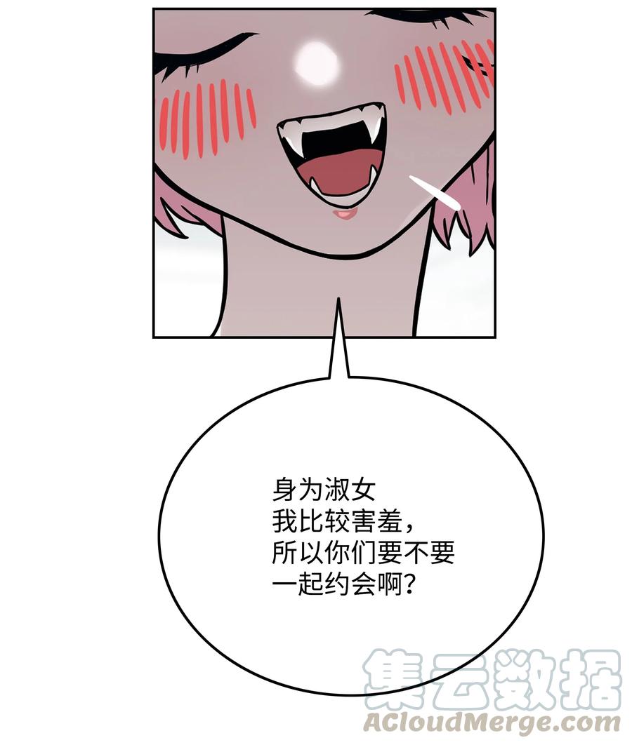 《全职猎魔团》25 爱情的力量 第76页