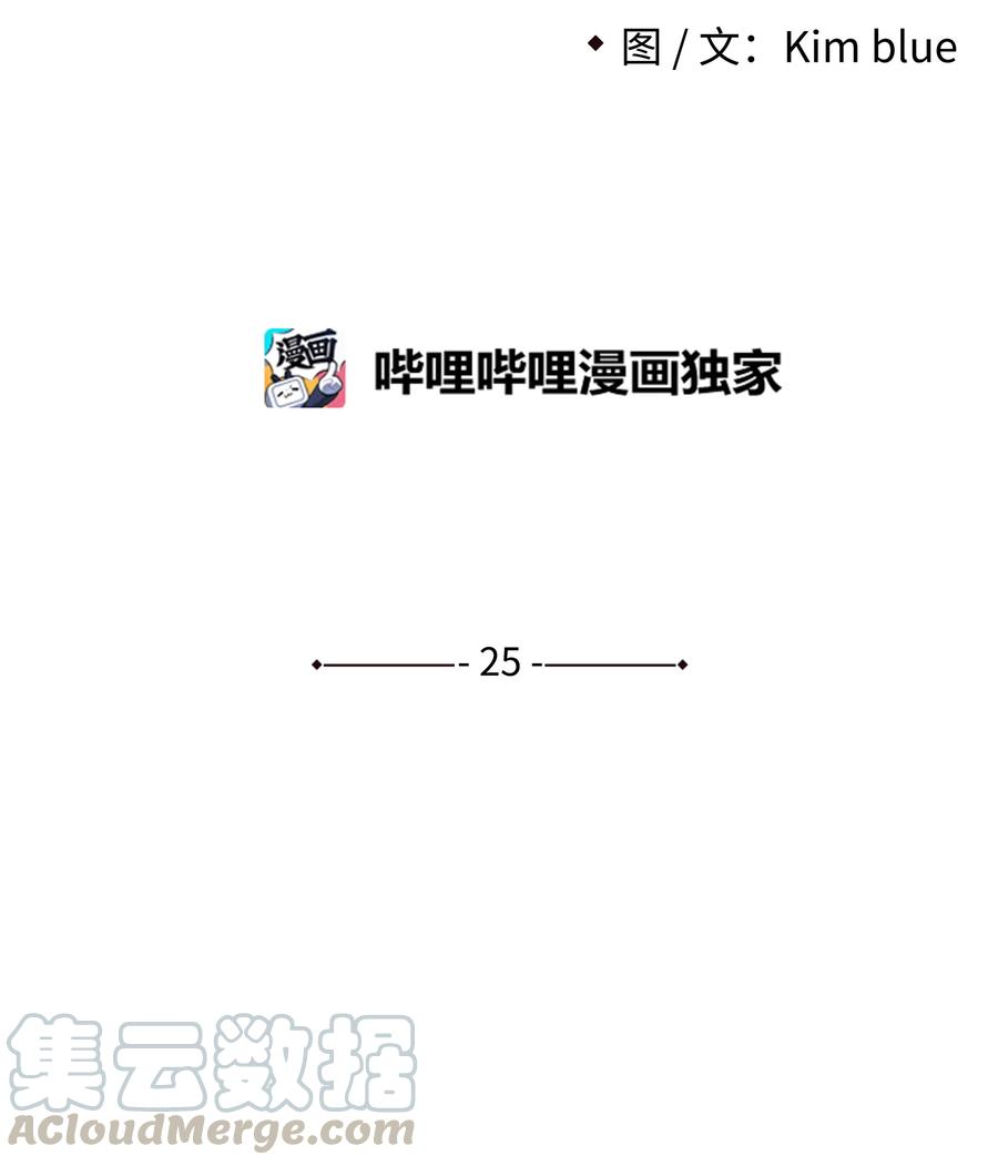 《全职猎魔团》25 爱情的力量 第31页