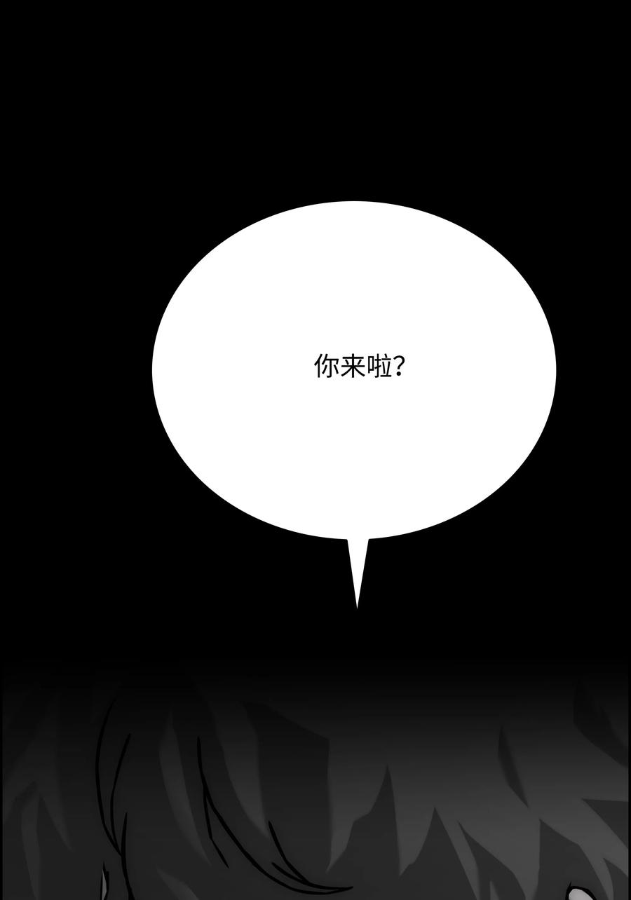 《全职猎魔团》25 爱情的力量 第17页