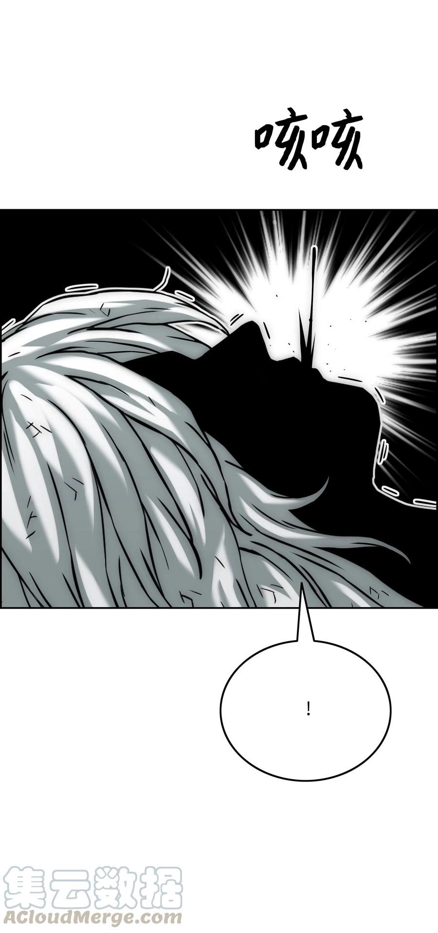 《全职猎魔团》25 爱情的力量 第37页