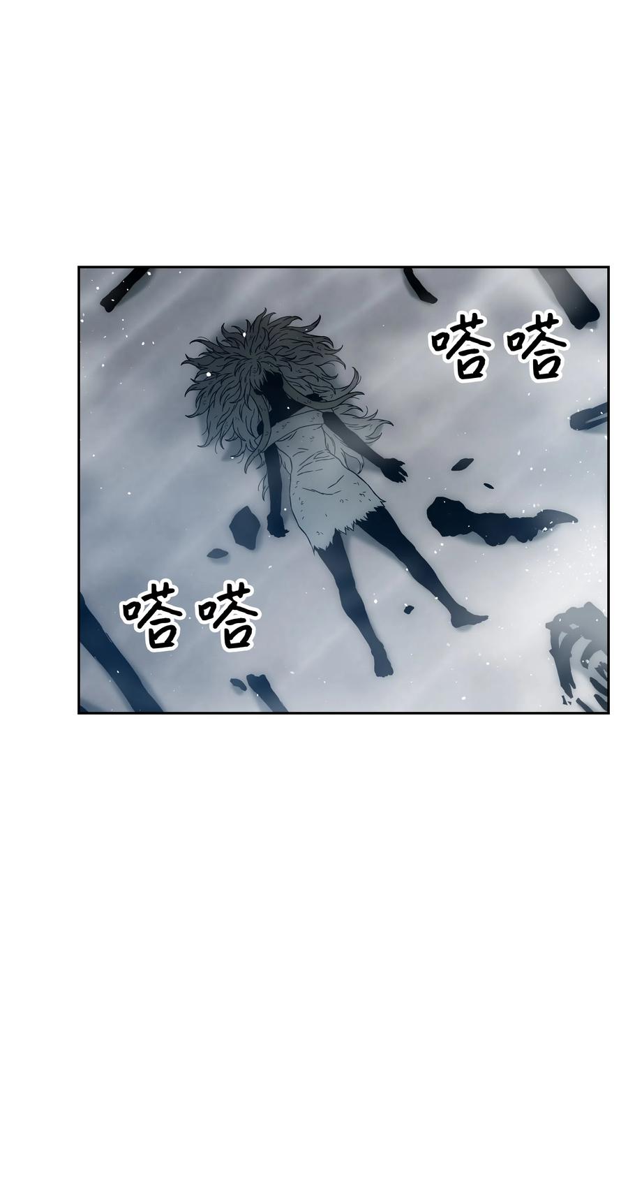 《全职猎魔团》25 爱情的力量 第35页
