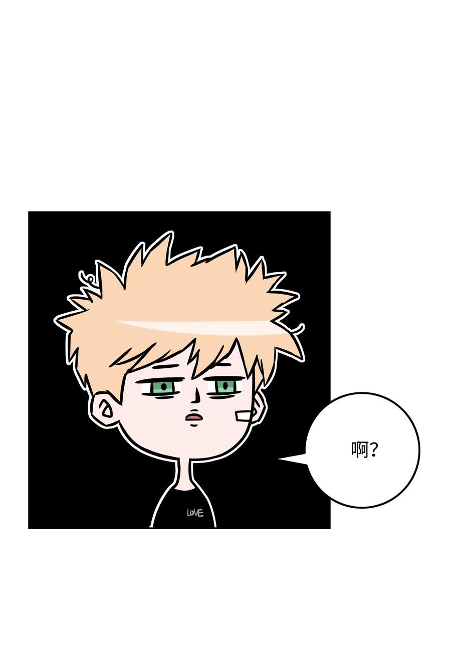 《全职猎魔团》25 爱情的力量 第78页