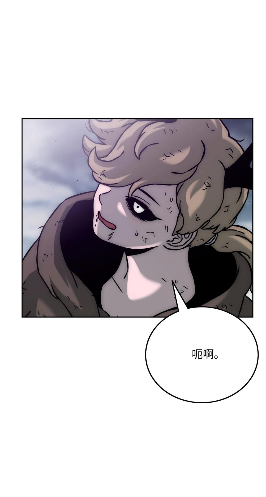 《全职猎魔团》25 爱情的力量 第26页