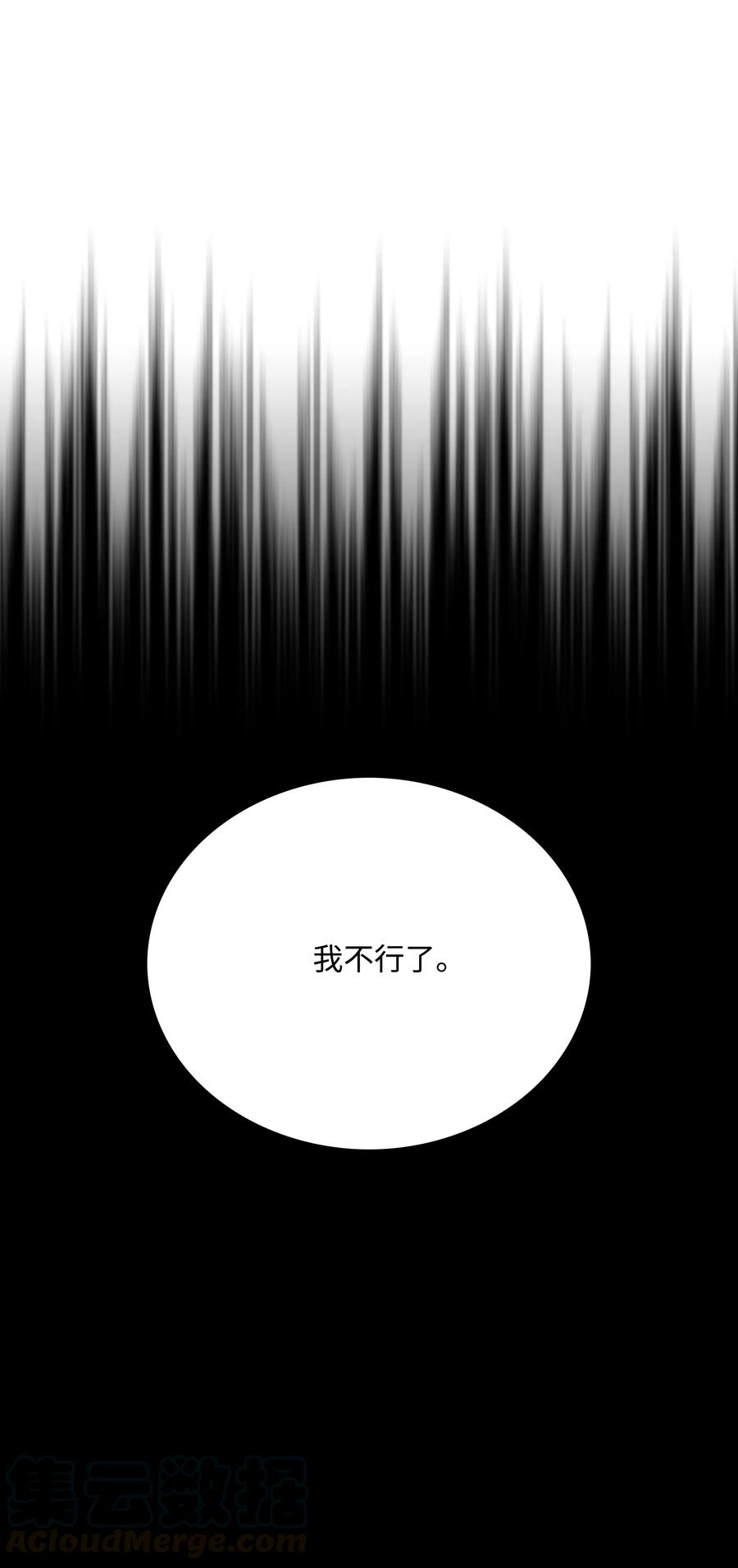 《全职猎魔团》25 爱情的力量 第10页