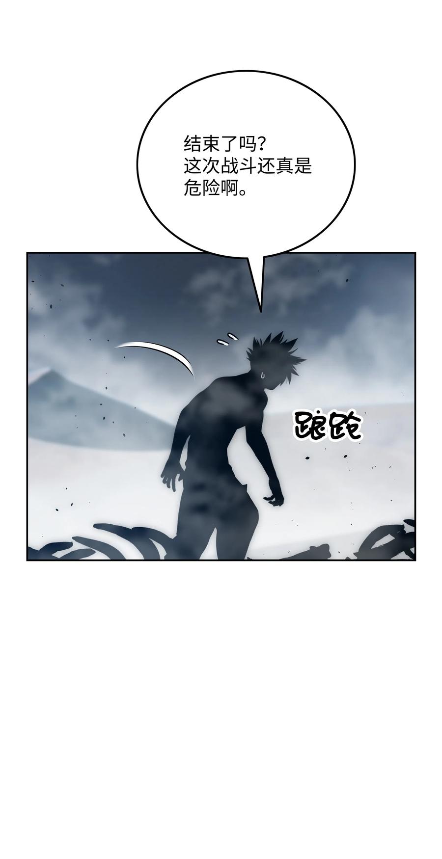 《全职猎魔团》25 爱情的力量 第53页