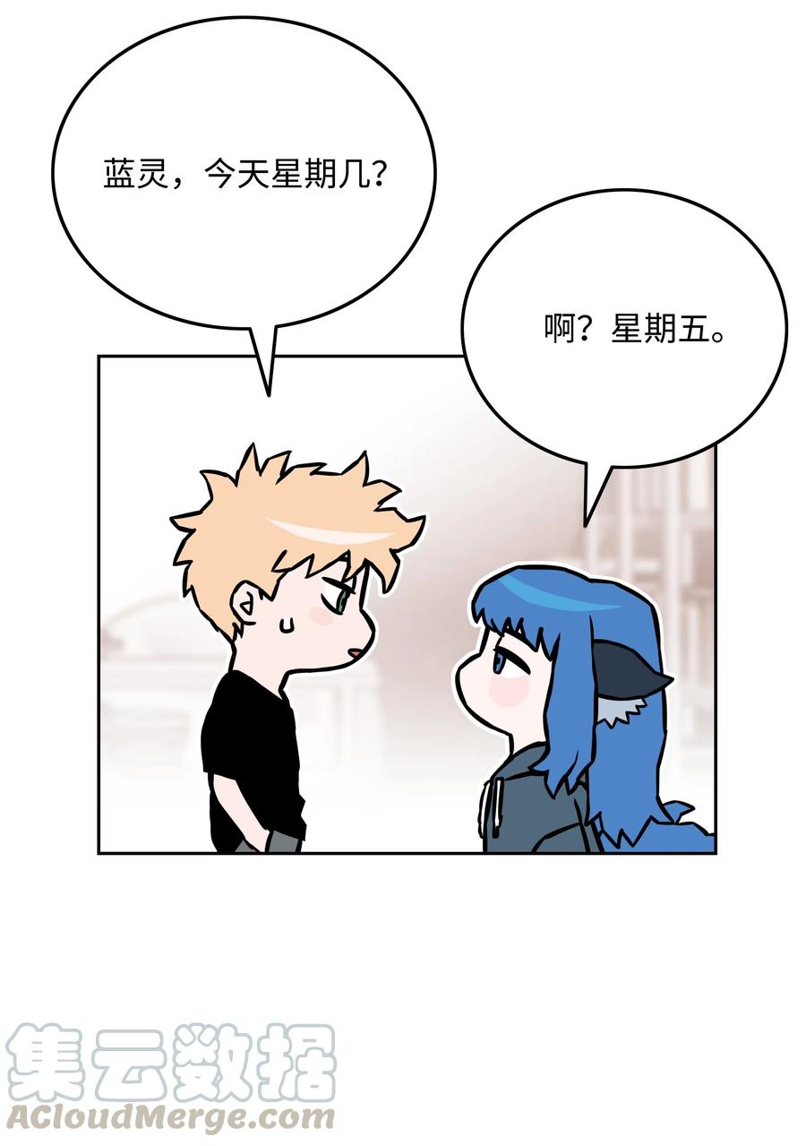 《全职猎魔团》25 爱情的力量 第79页
