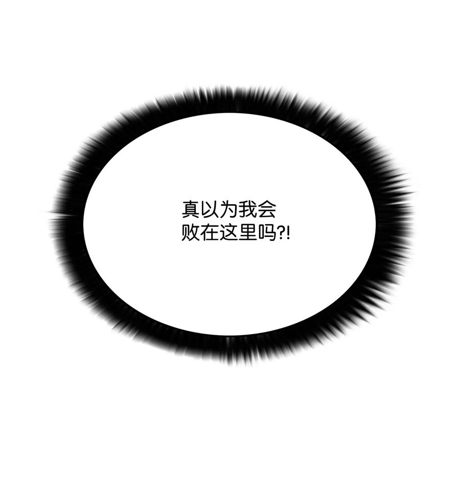 《全职猎魔团》25 爱情的力量 第21页