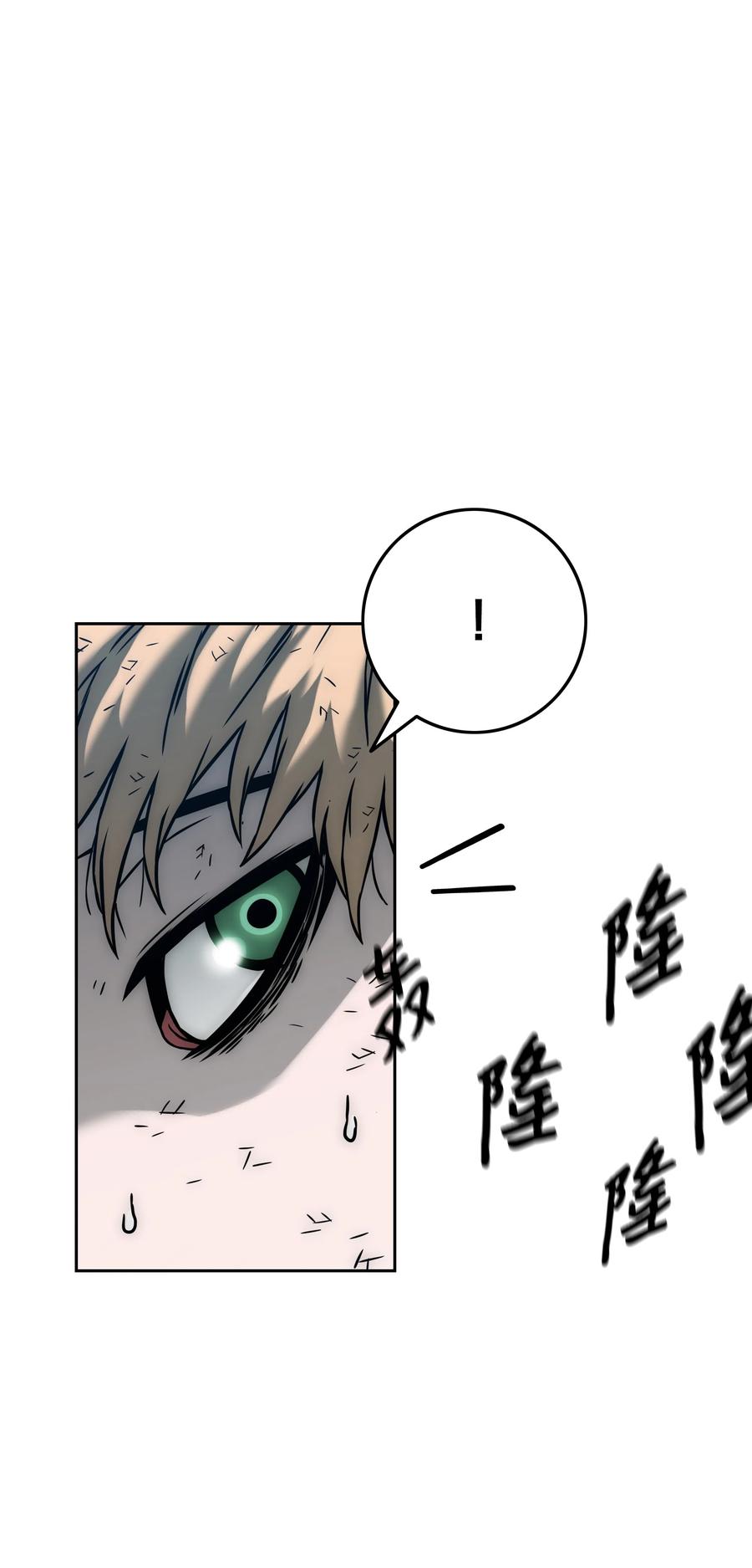 《全职猎魔团》25 爱情的力量 第54页