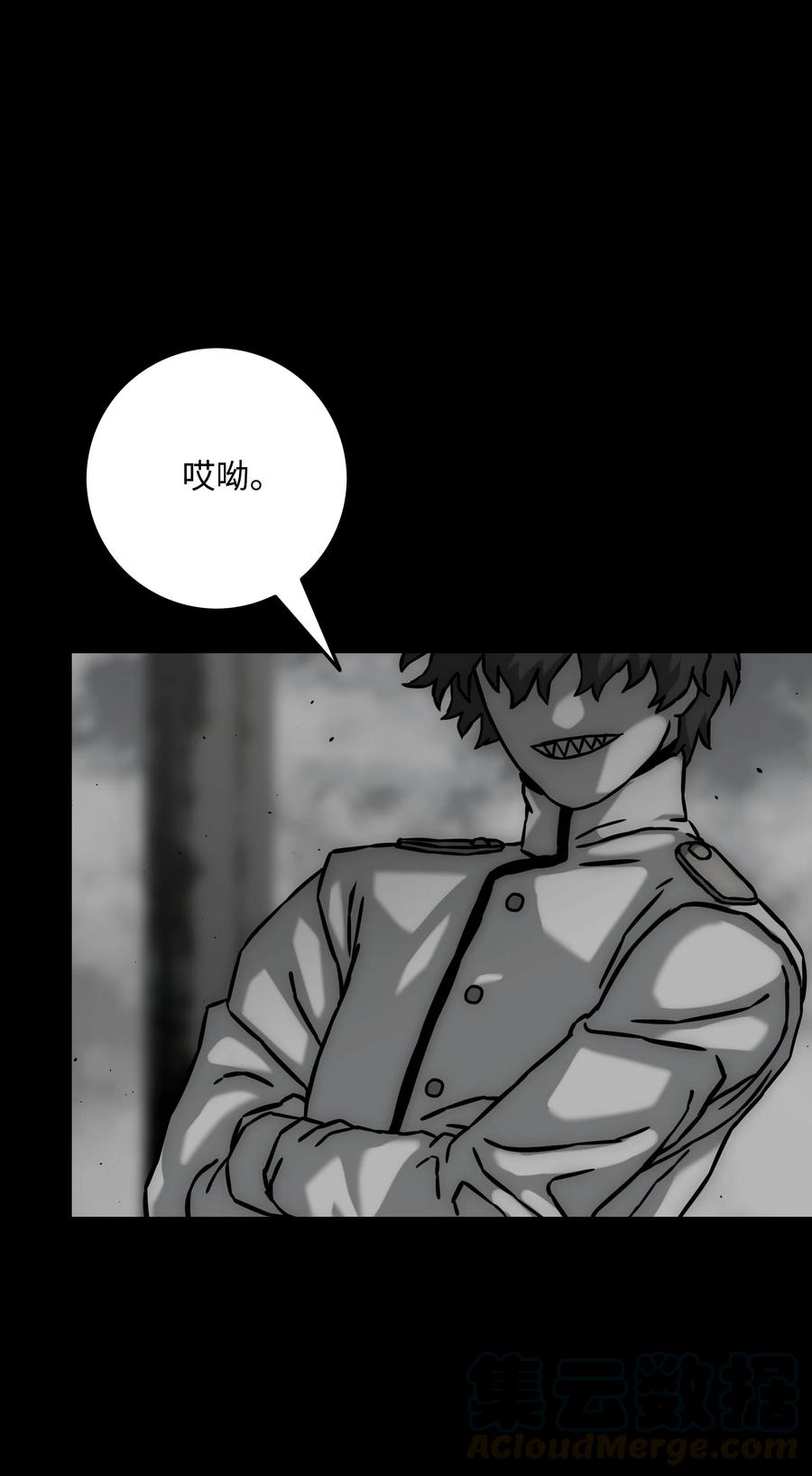 《全职猎魔团》25 爱情的力量 第16页