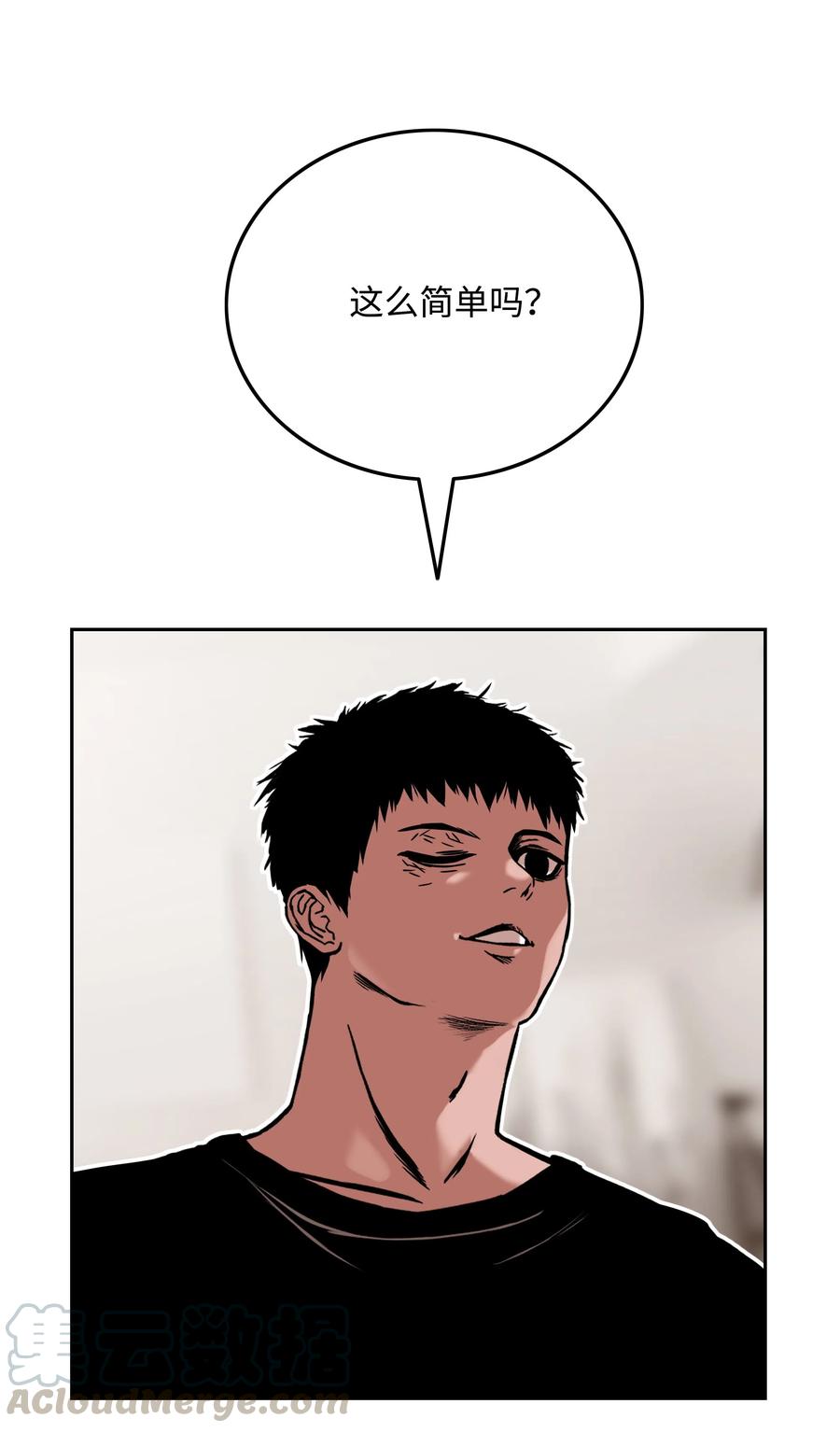《全职猎魔团》25 爱情的力量 第67页