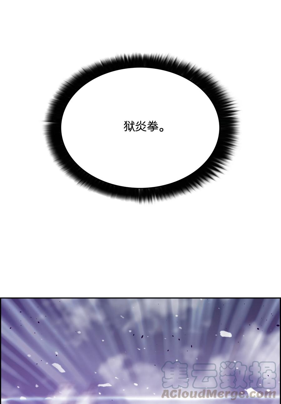 《全职猎魔团》25 爱情的力量 第4页