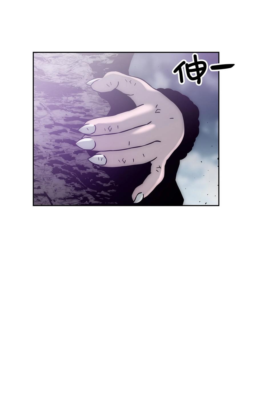 《全职猎魔团》25 爱情的力量 第24页