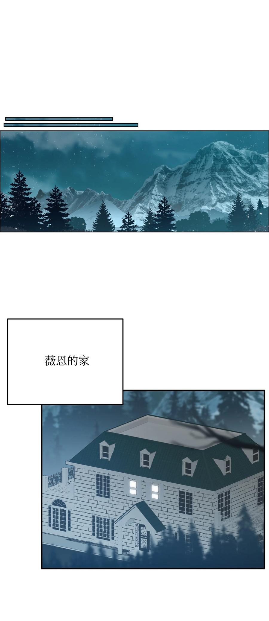 《全职猎魔团》25 爱情的力量 第60页