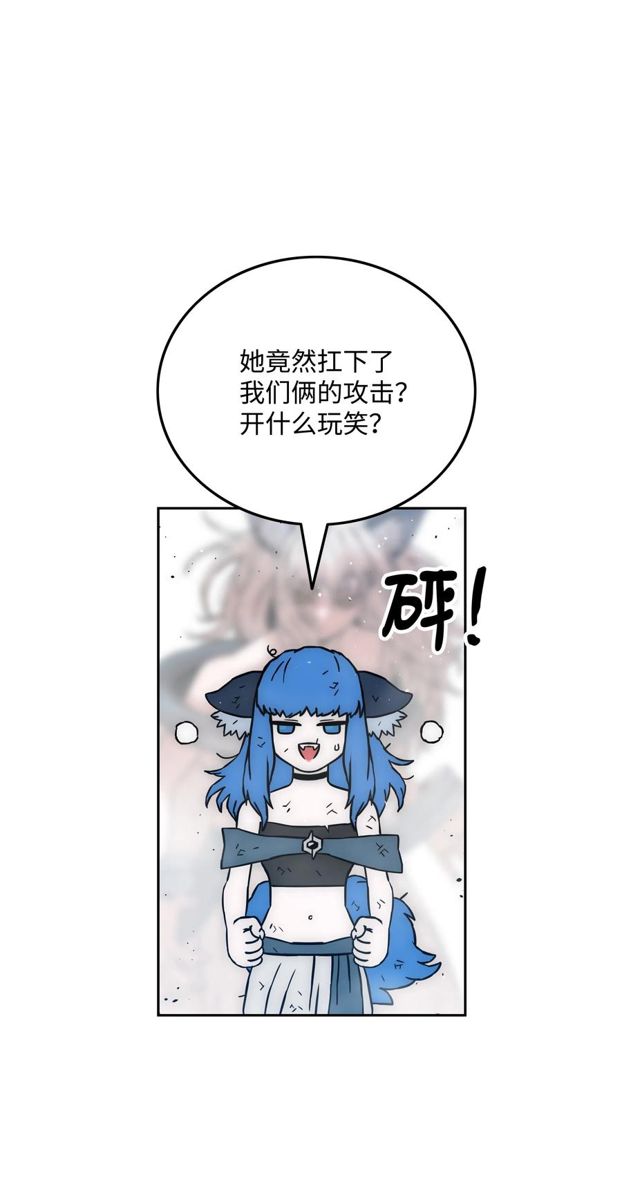 《全职猎魔团》25 爱情的力量 第39页