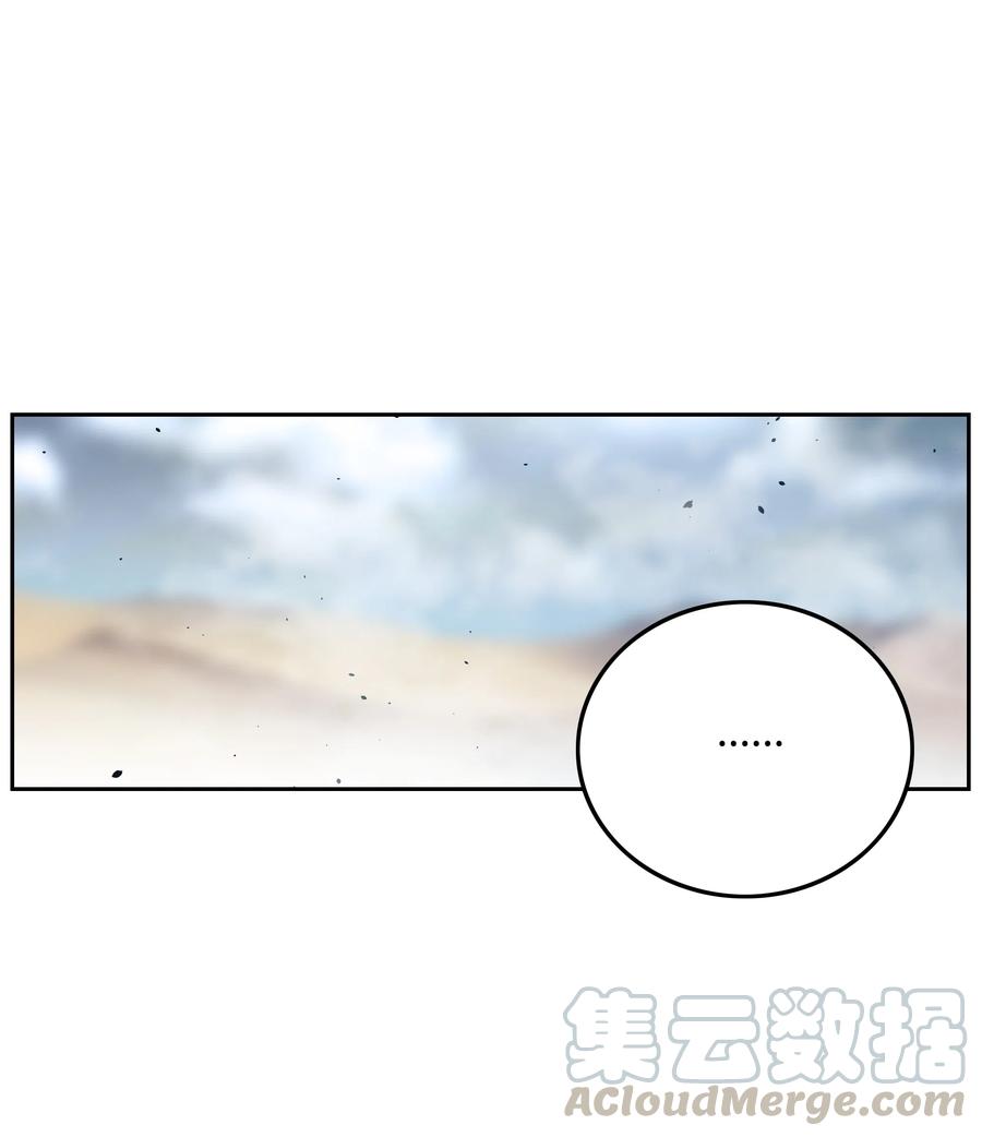 《全职猎魔团》25 爱情的力量 第52页