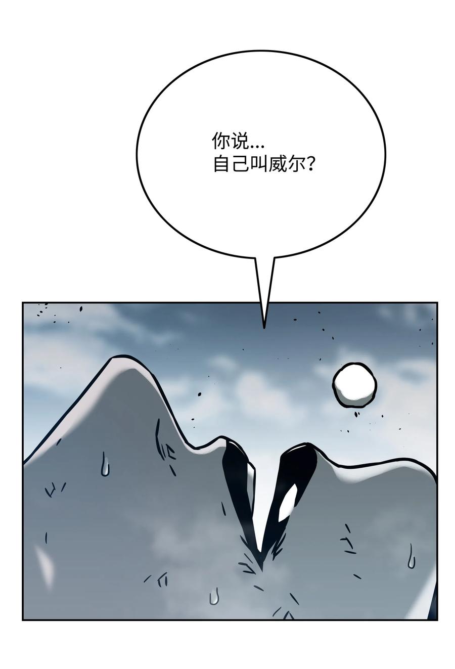 《全职猎魔团》25 爱情的力量 第45页
