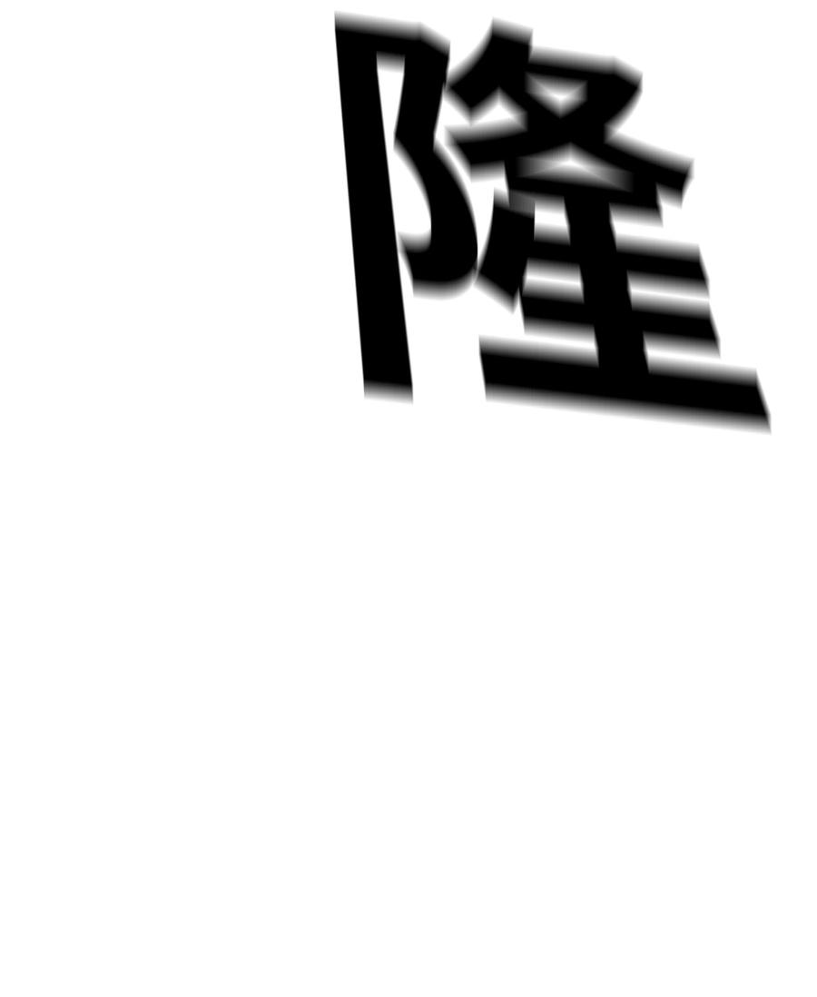 《全职猎魔团》25 爱情的力量 第23页
