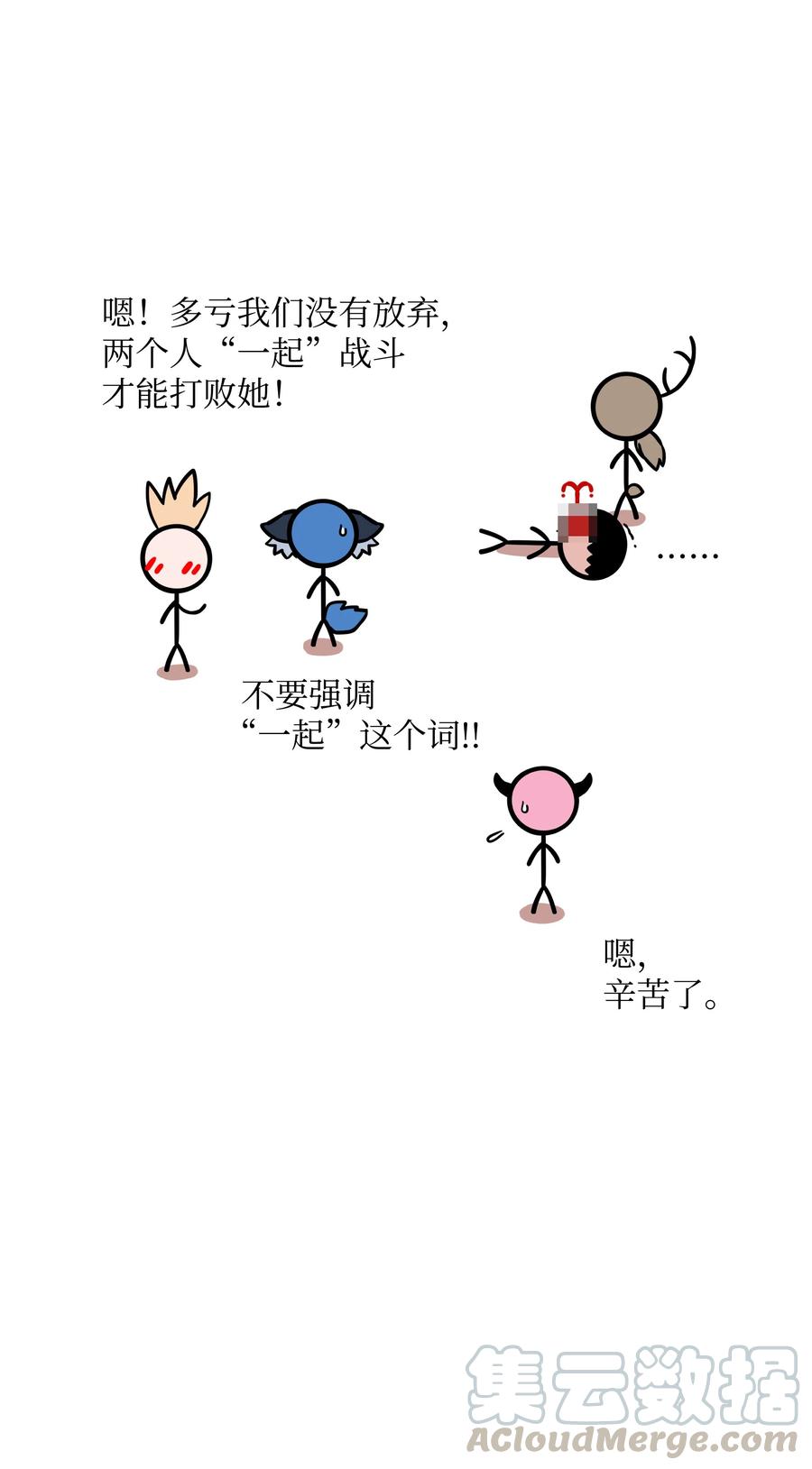 《全职猎魔团》25 爱情的力量 第70页