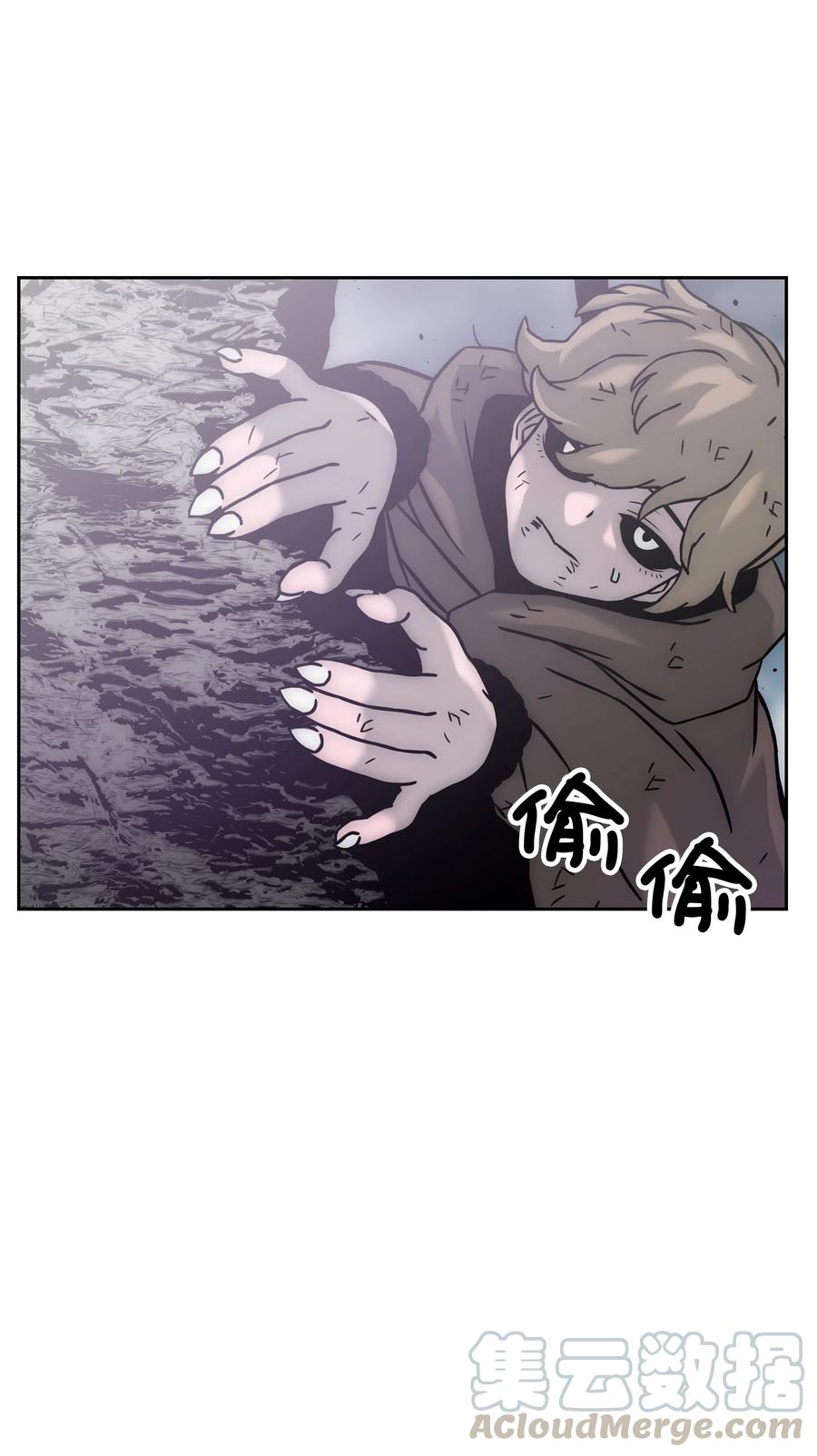 《全职猎魔团》25 爱情的力量 第25页