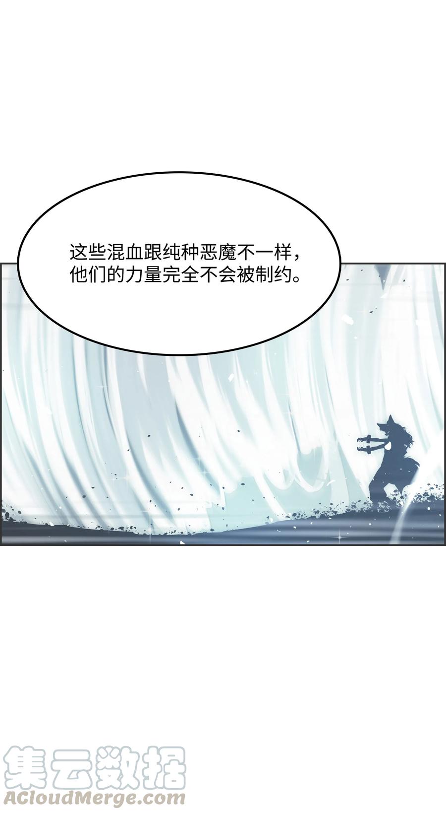 《全职猎魔团》26 开战 第31页