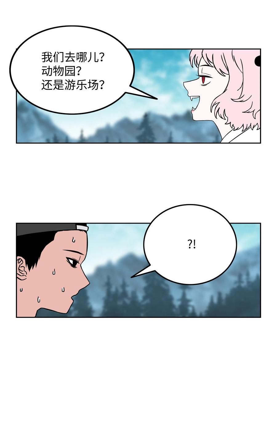 《全职猎魔团》26 开战 第53页