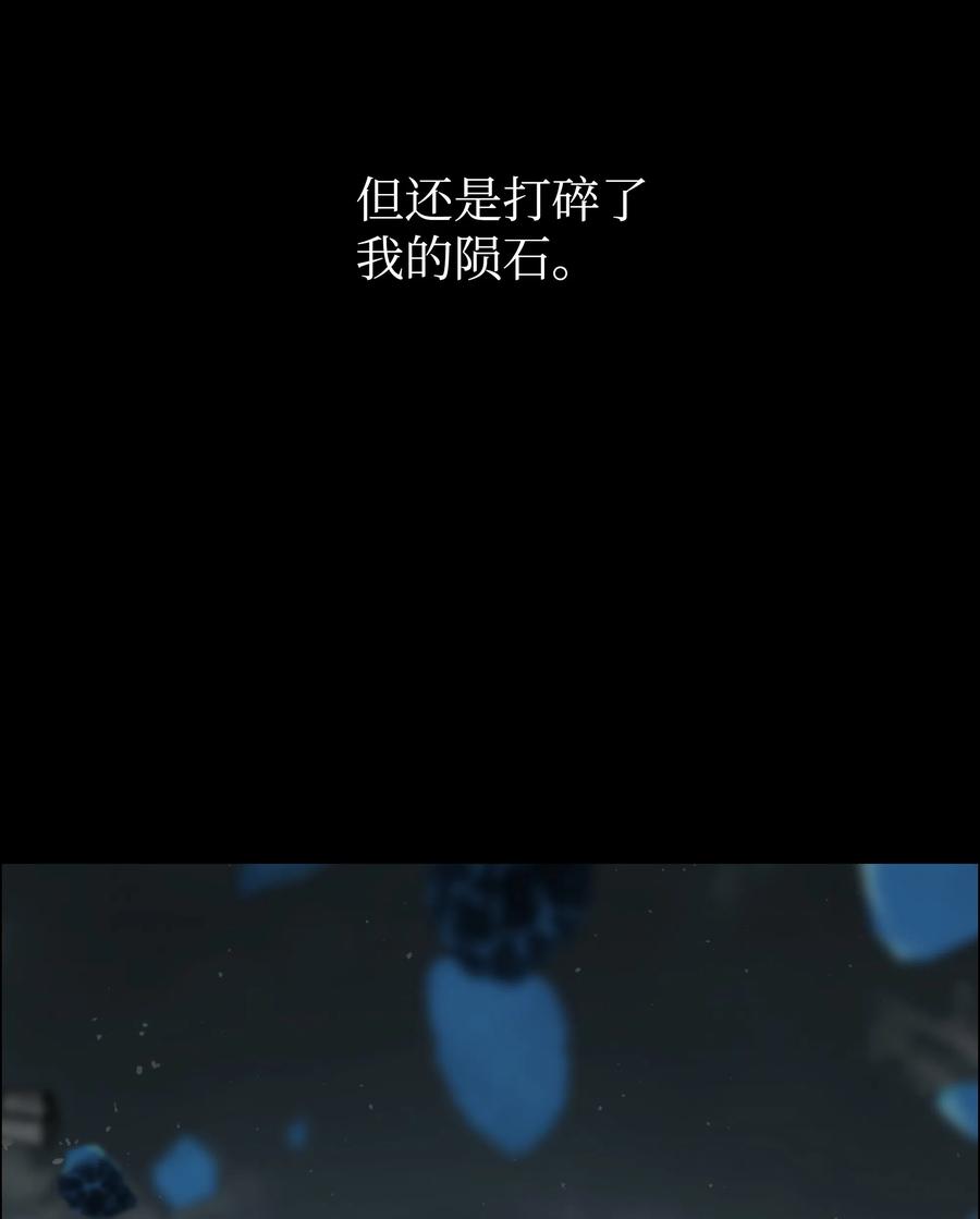 《全职猎魔团》26 开战 第63页