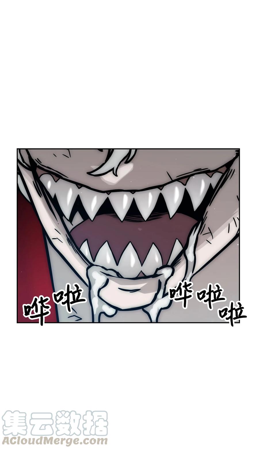 《全职猎魔团》26 开战 第16页