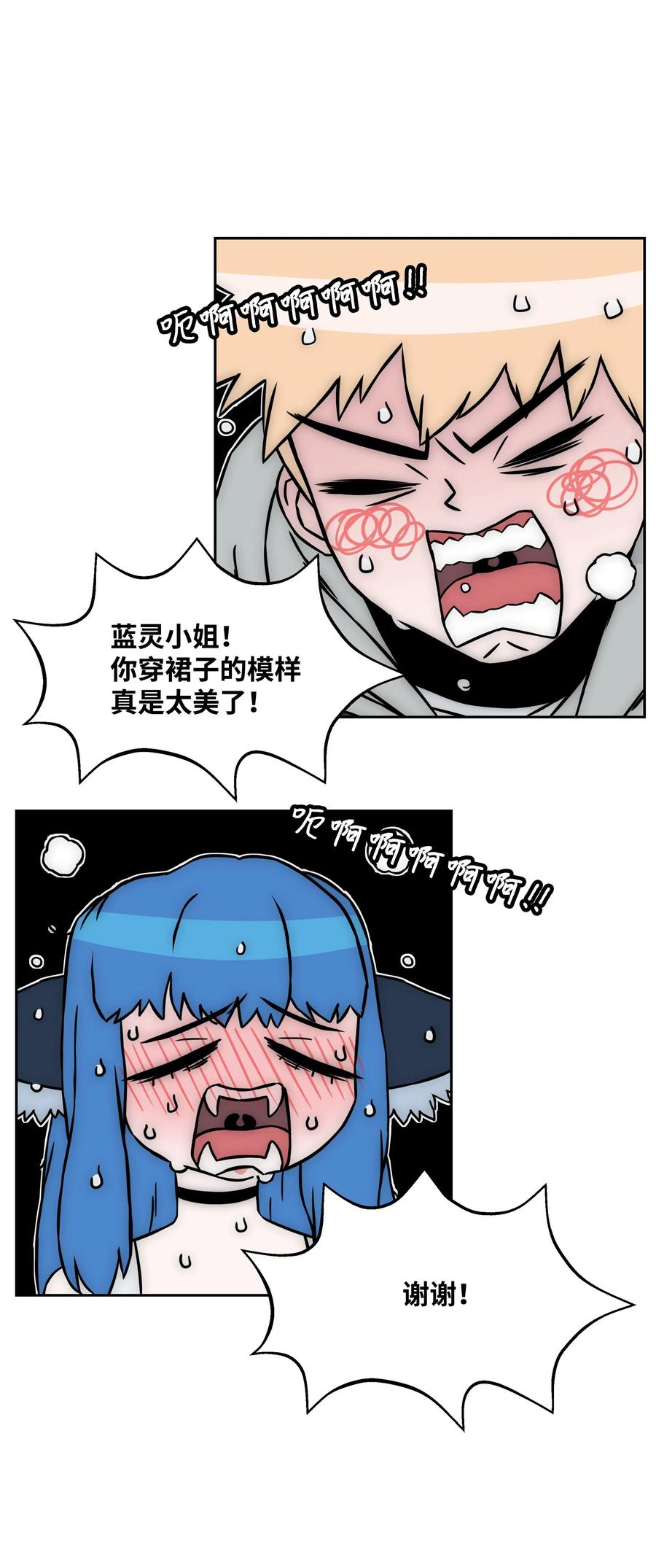 《全职猎魔团》26 开战 第51页