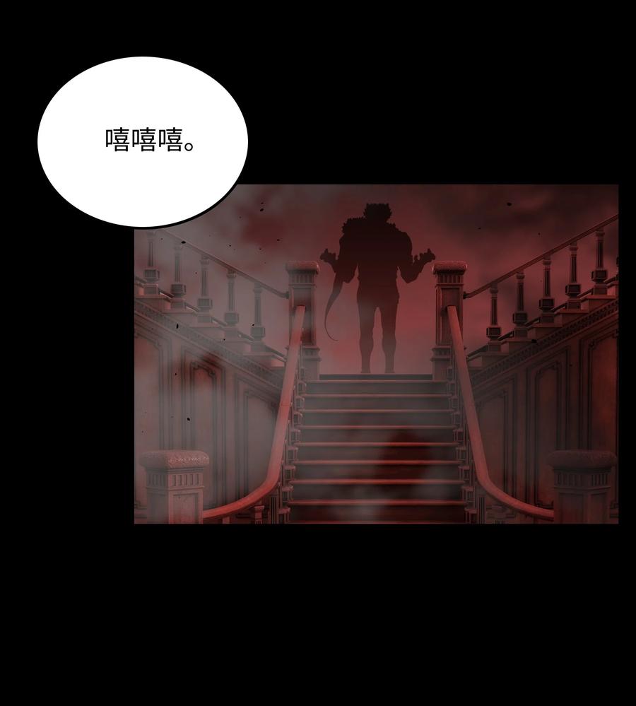 《全职猎魔团》26 开战 第57页
