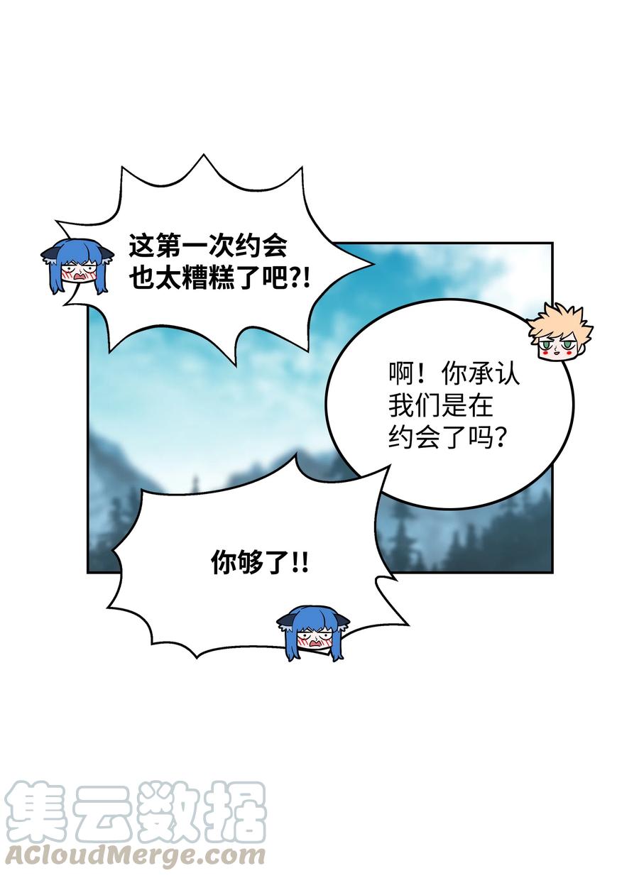 《全职猎魔团》26 开战 第55页