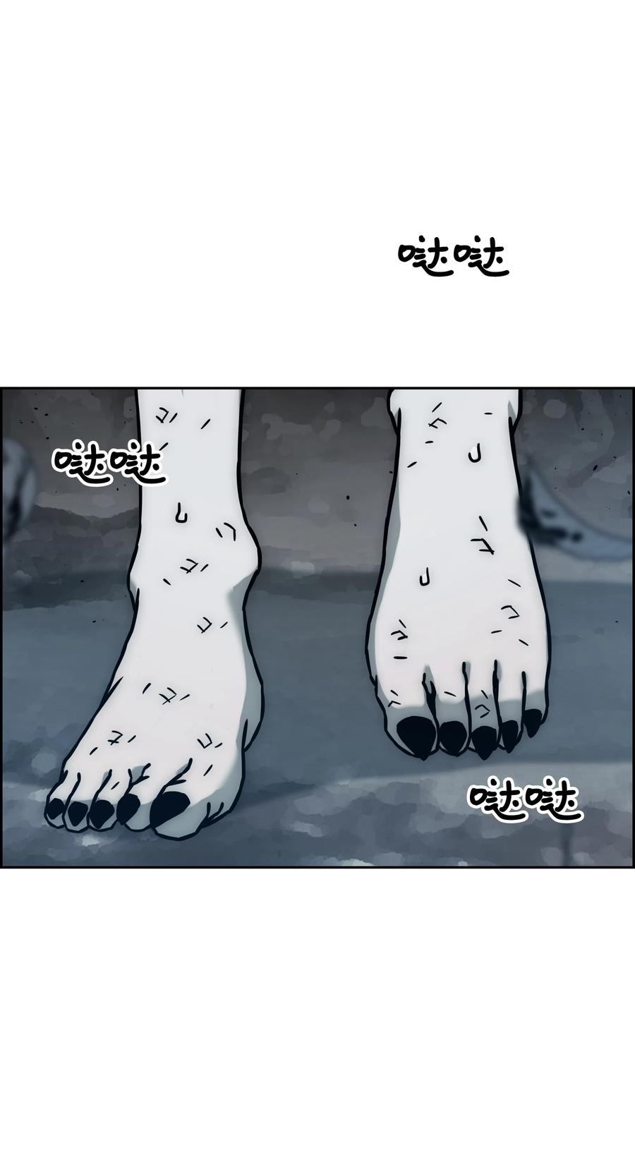 《全职猎魔团》26 开战 第2页