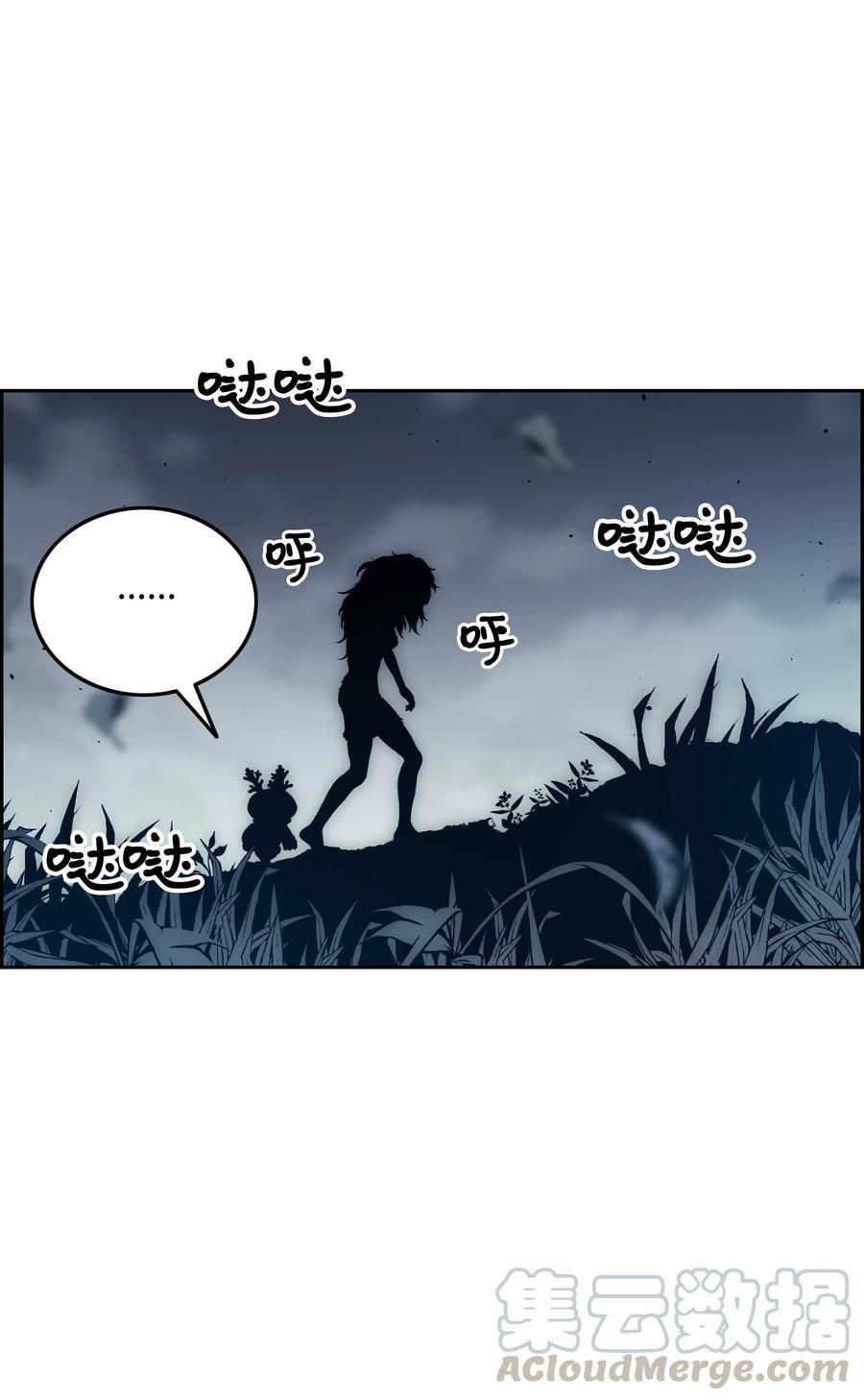 《全职猎魔团》26 开战 第4页