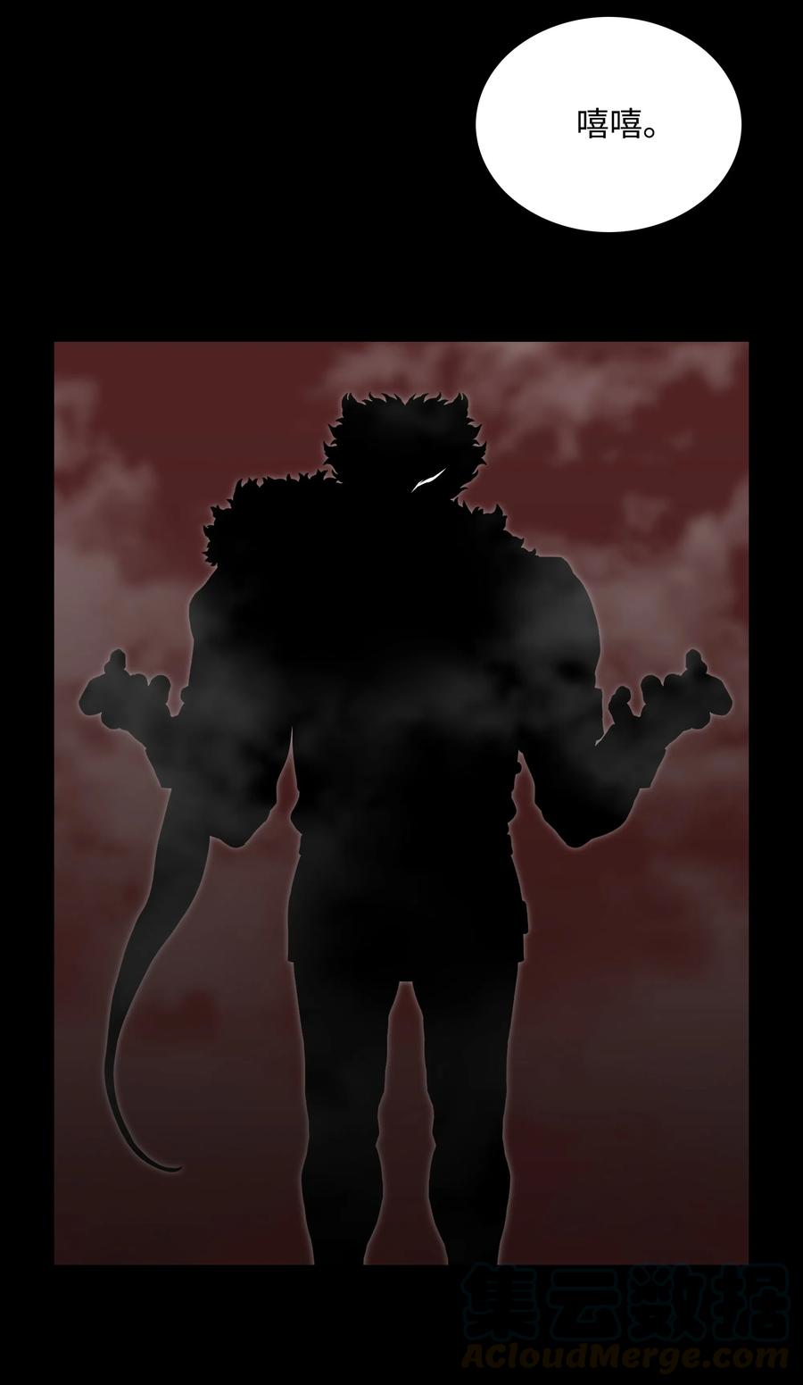 《全职猎魔团》26 开战 第58页