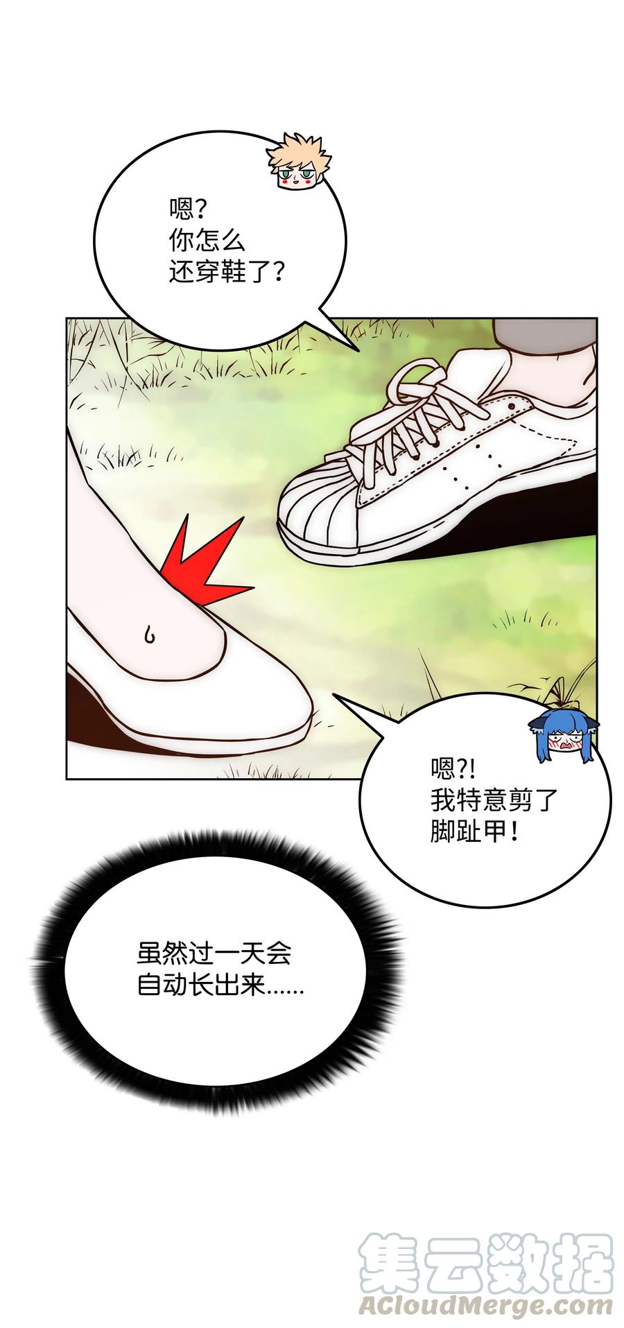 《全职猎魔团》26 开战 第52页