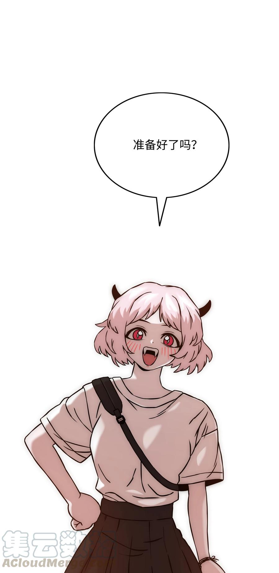 《全职猎魔团》26 开战 第43页