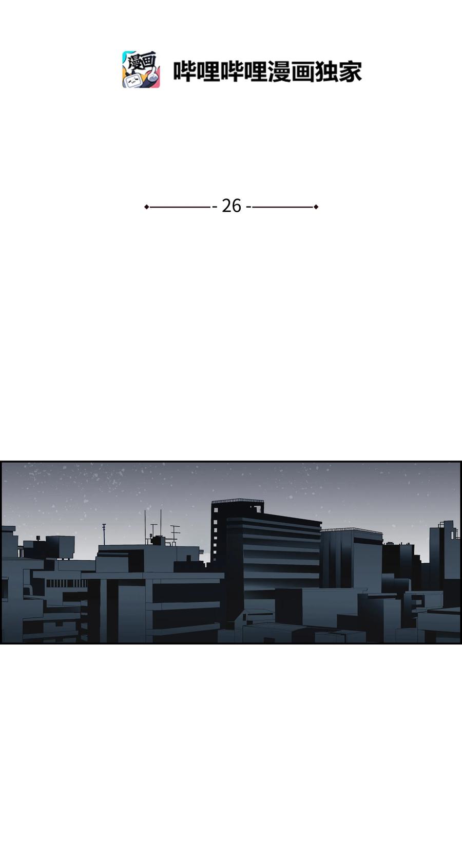 《全职猎魔团》26 开战 第23页