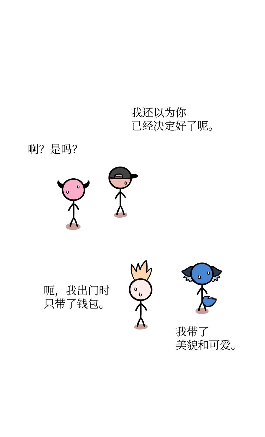 《全职猎魔团》26 开战 第54页