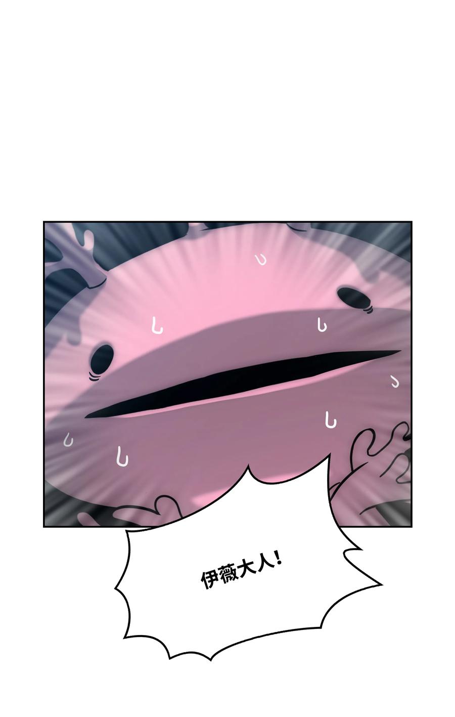 《全职猎魔团》26 开战 第18页