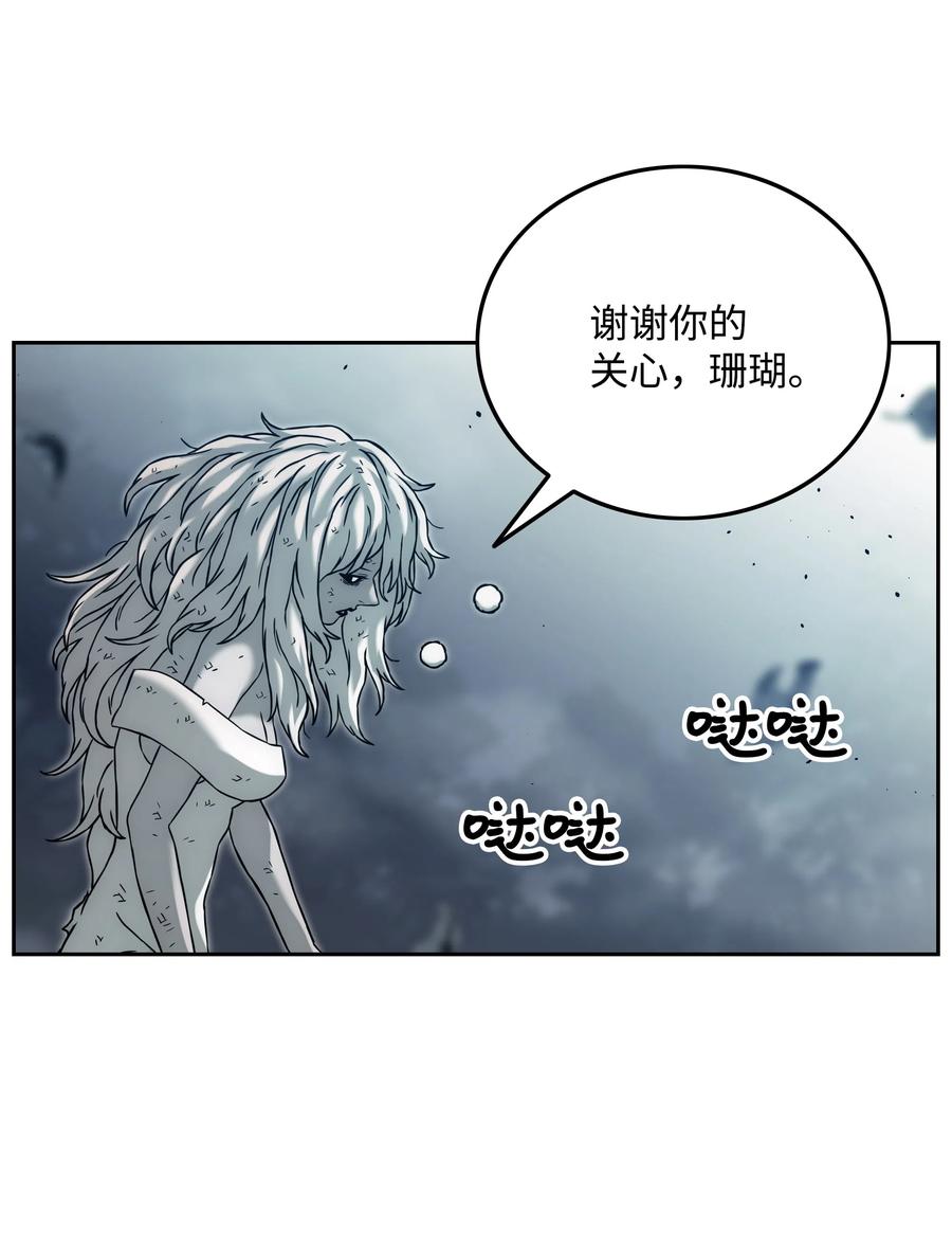 《全职猎魔团》26 开战 第6页